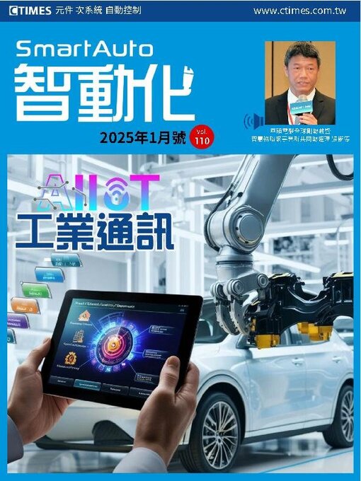 Title details for Smart Auto 智動化 by Acer Inc. - Available